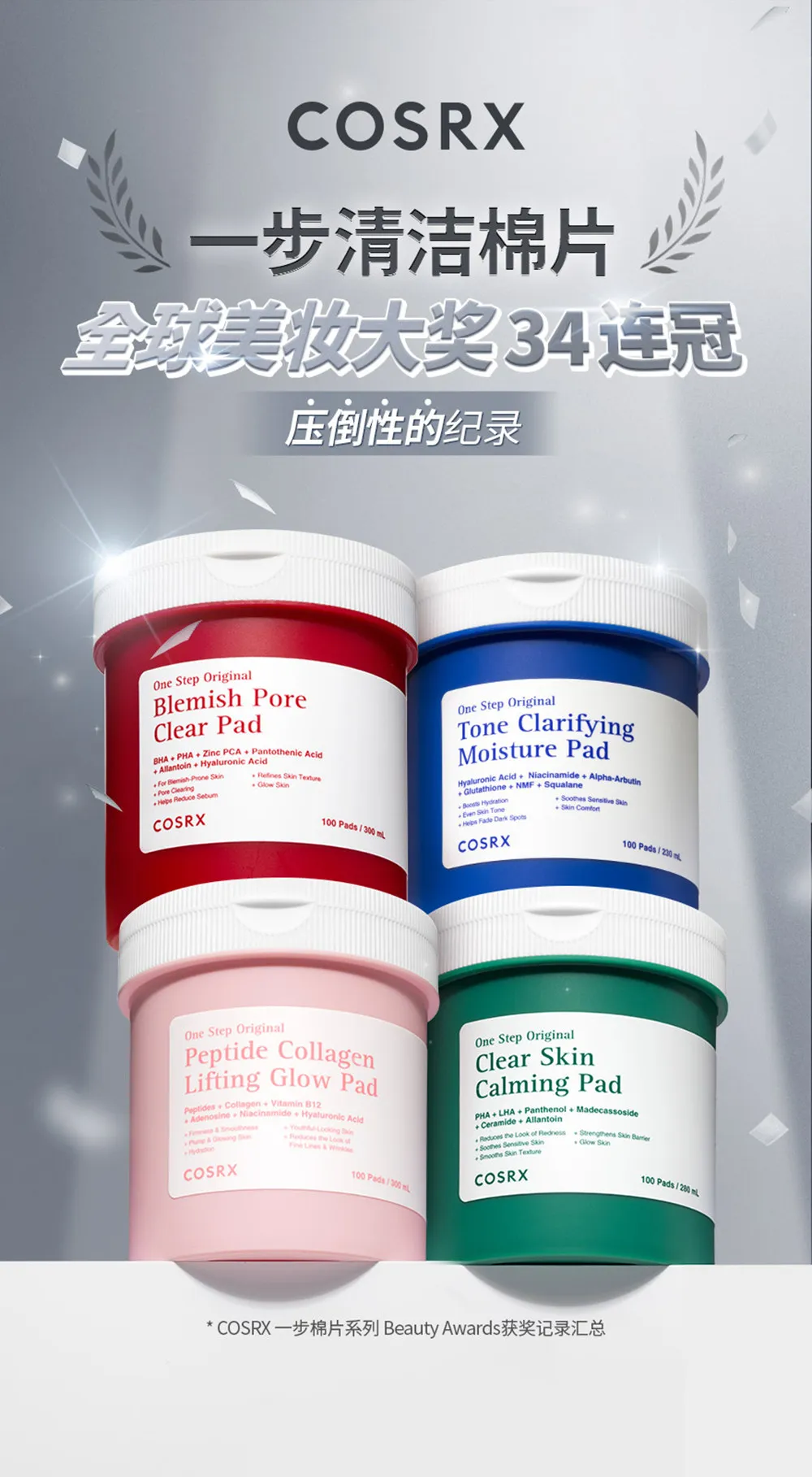 JuzBeauty_JuzBeautyMalaysia_JuzPretty_Authentic_Kbeauty_Malaysia_Skin_Care_Cosmetics_K-beauty_Health_Care_korean_streetwear_COSRX One Step Original Pad 水杨酸清洁棉片17