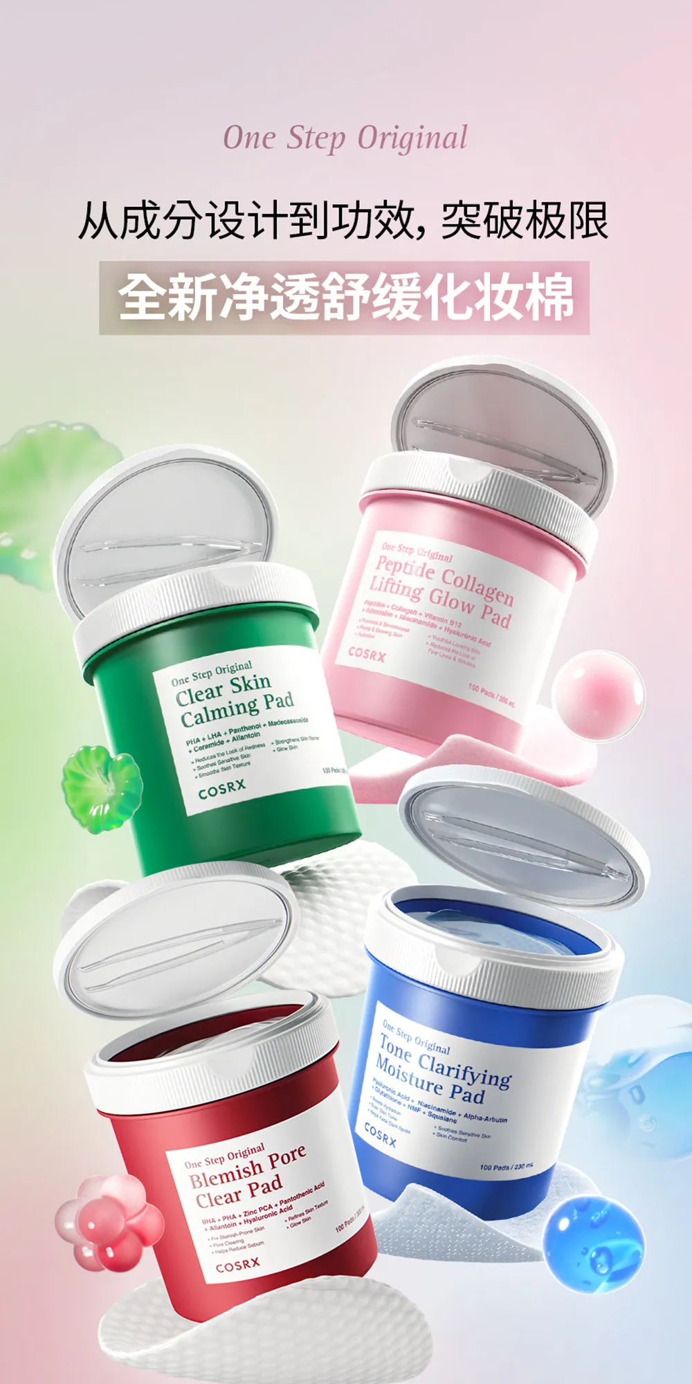 JuzBeauty_JuzBeautyMalaysia_JuzPretty_Authentic_Kbeauty_Malaysia_Skin_Care_Cosmetics_K-beauty_Health_Care_korean_streetwear_COSRX One Step Original Pad 水杨酸清洁棉片11