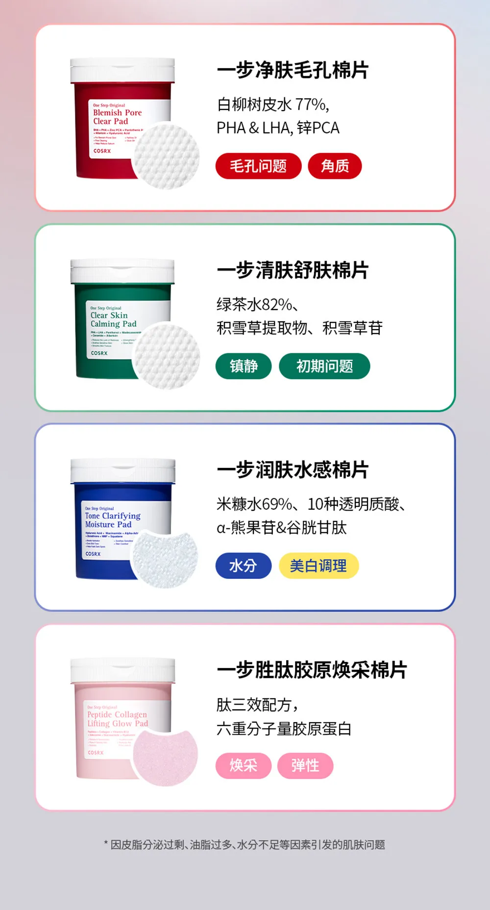 JuzBeauty_JuzBeautyMalaysia_JuzPretty_Authentic_Kbeauty_Malaysia_Skin_Care_Cosmetics_K-beauty_Health_Care_korean_streetwear_COSRX One Step Original Pad 水杨酸清洁棉片13