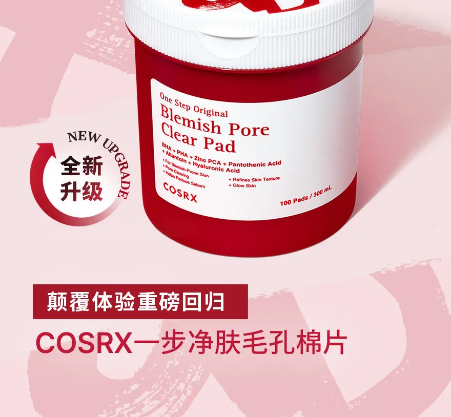 JuzBeauty_JuzBeautyMalaysia_JuzPretty_Authentic_Kbeauty_Malaysia_Skin_Care_Cosmetics_K-beauty_Health_Care_korean_streetwear_COSRX One Step Original Pad 水杨酸清洁棉片16