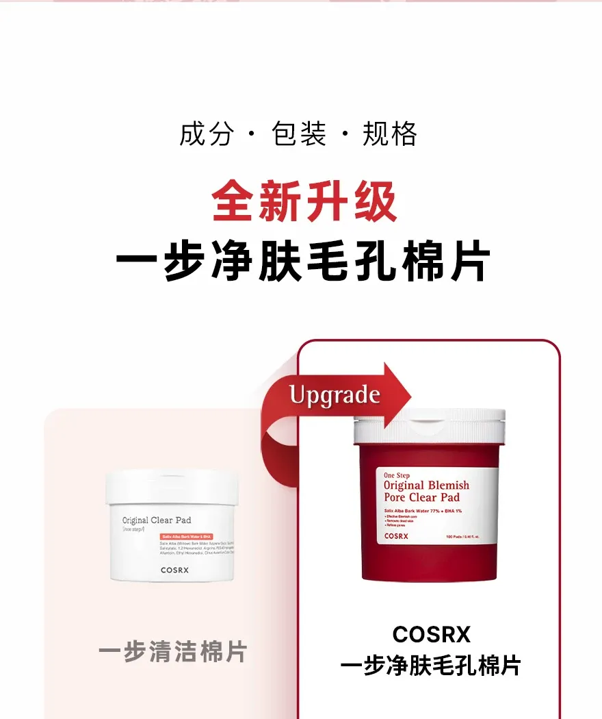 JuzBeauty_JuzBeautyMalaysia_JuzPretty_Authentic_Kbeauty_Malaysia_Skin_Care_Cosmetics_K-beauty_Health_Care_korean_streetwear_COSRX One Step Original Pad 水杨酸清洁棉片14