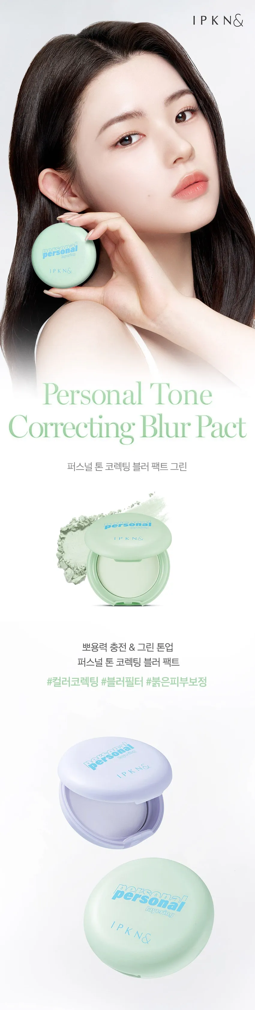 JuzBeauty_JuzBeautyMalaysia_JuzPretty_Authentic_Kbeauty_Malaysia_Skin_Care_Cosmetics_K-beauty_Health_Care_korean_streetwear_IPKN Personal Tone Correcting Blur Pact 校色柔焦粉饼17