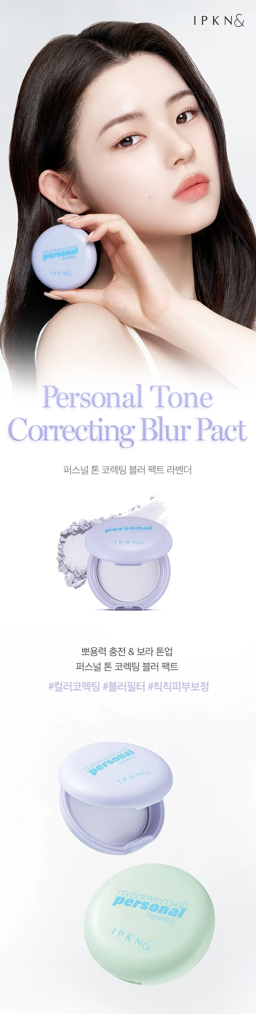 JuzBeauty_JuzBeautyMalaysia_JuzPretty_Authentic_Kbeauty_Malaysia_Skin_Care_Cosmetics_K-beauty_Health_Care_korean_streetwear_IPKN Personal Tone Correcting Blur Pact 校色柔焦粉饼16