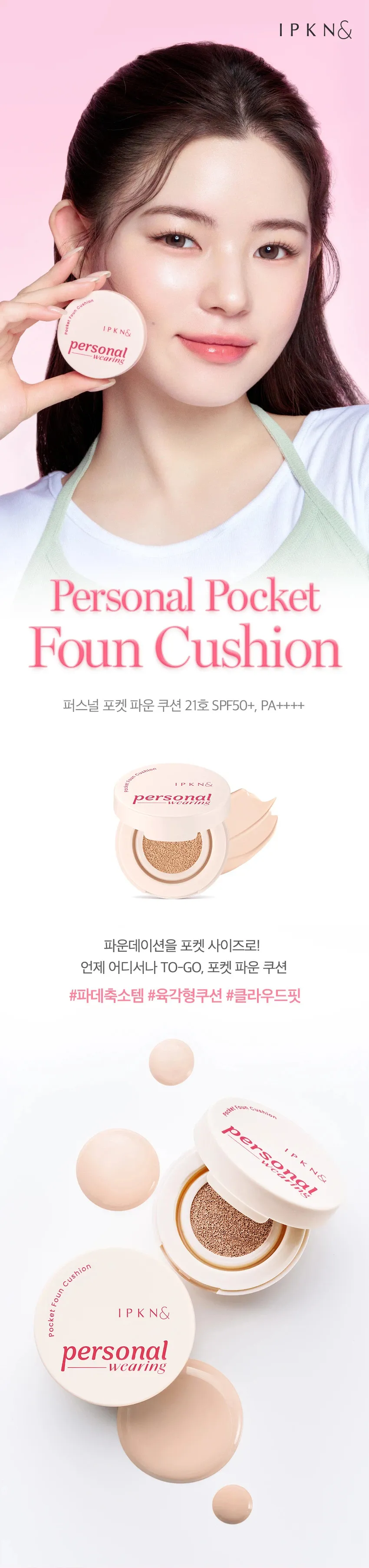 JuzBeauty_JuzBeautyMalaysia_JuzPretty_Authentic_Kbeauty_Malaysia_Skin_Care_Cosmetics_K-beauty_Health_Care_korean_streetwear_IPKN Personal Pocket Foun Cushion 便携粉底气垫6