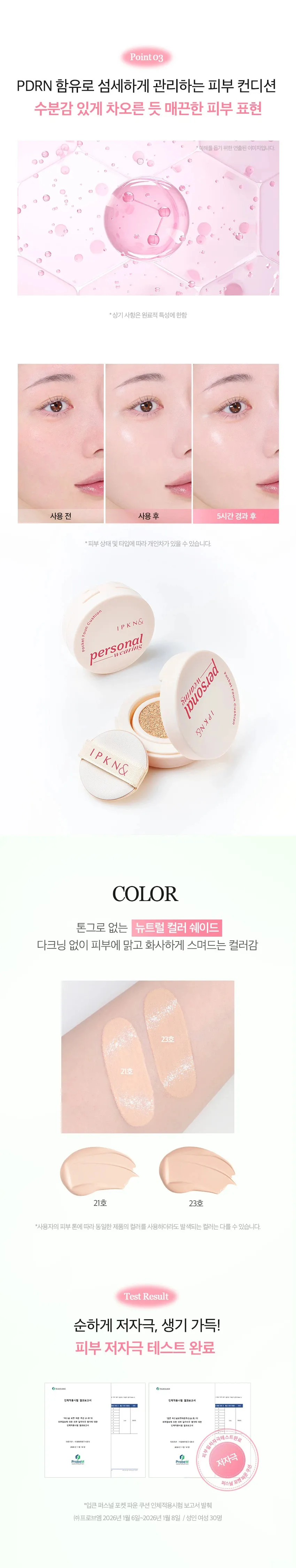 JuzBeauty_JuzBeautyMalaysia_JuzPretty_Authentic_Kbeauty_Malaysia_Skin_Care_Cosmetics_K-beauty_Health_Care_korean_streetwear_IPKN Personal Pocket Foun Cushion 便携粉底气垫7