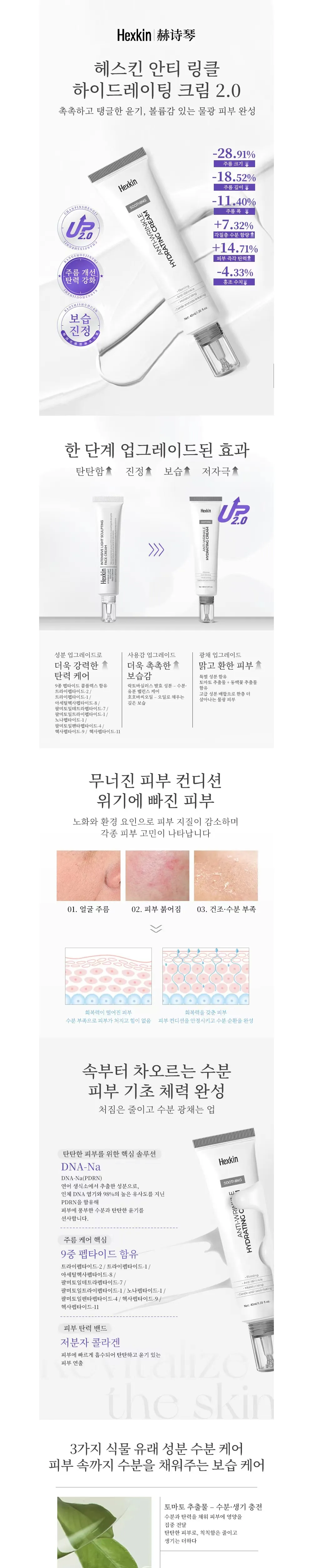 JuzBeauty_JuzBeautyMalaysia_JuzPretty_Authentic_Kbeauty_Malaysia_Skin_Care_Cosmetics_K-beauty_Health_Care_korean_streetwear_HEXKIN Anti-Wrinkle Hydrating Cream 2.0 赫诗琴水光霜2代10