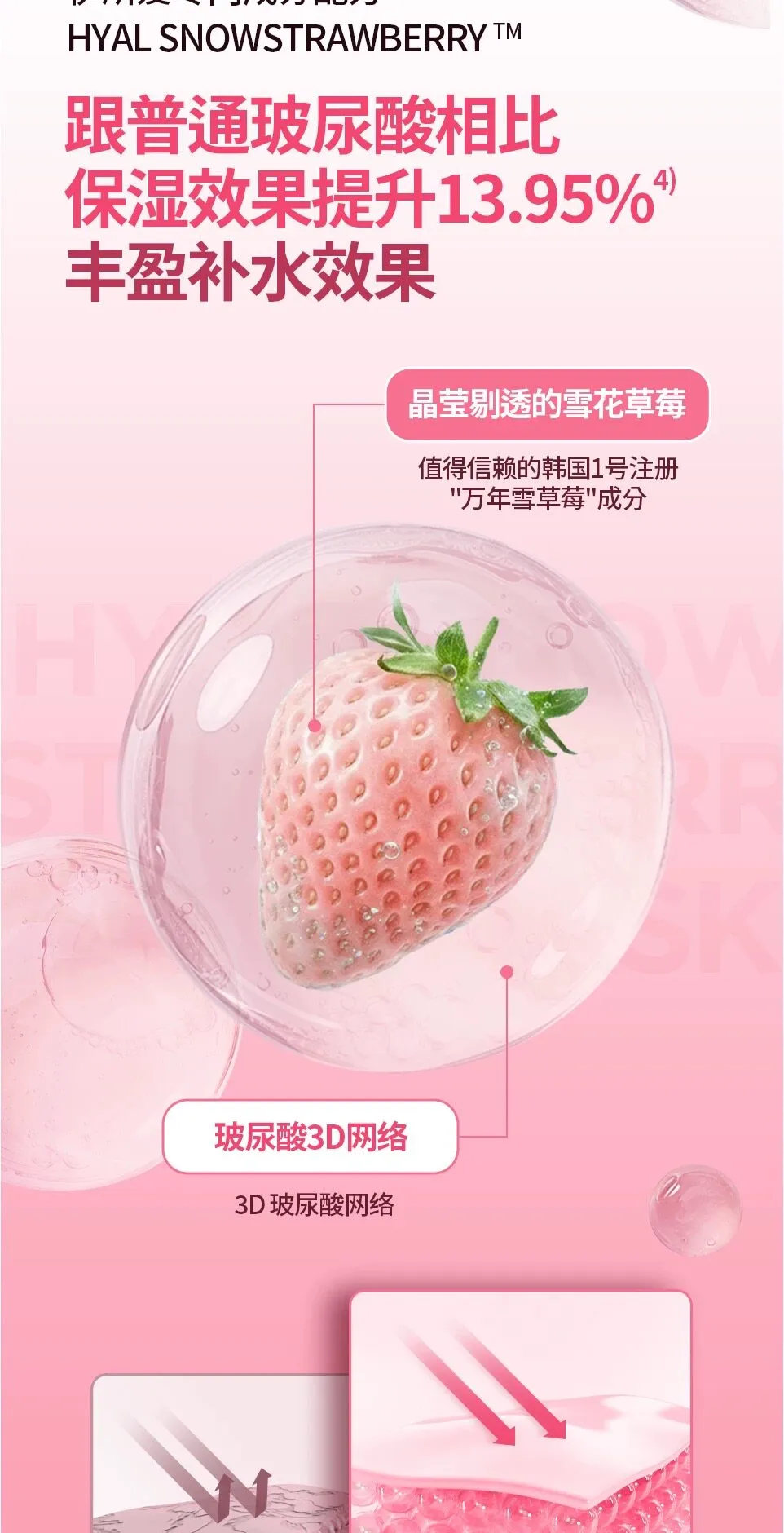 JuzBeauty_JuzBeautyMalaysia_JuzPretty_Authentic_Kbeauty_Malaysia_Skin_Care_Cosmetics_K-beauty_Health_Care_korean_streetwear_ISOI Hyal Snowstrawberry Jelly Mask 雪花草莓果冻面膜9