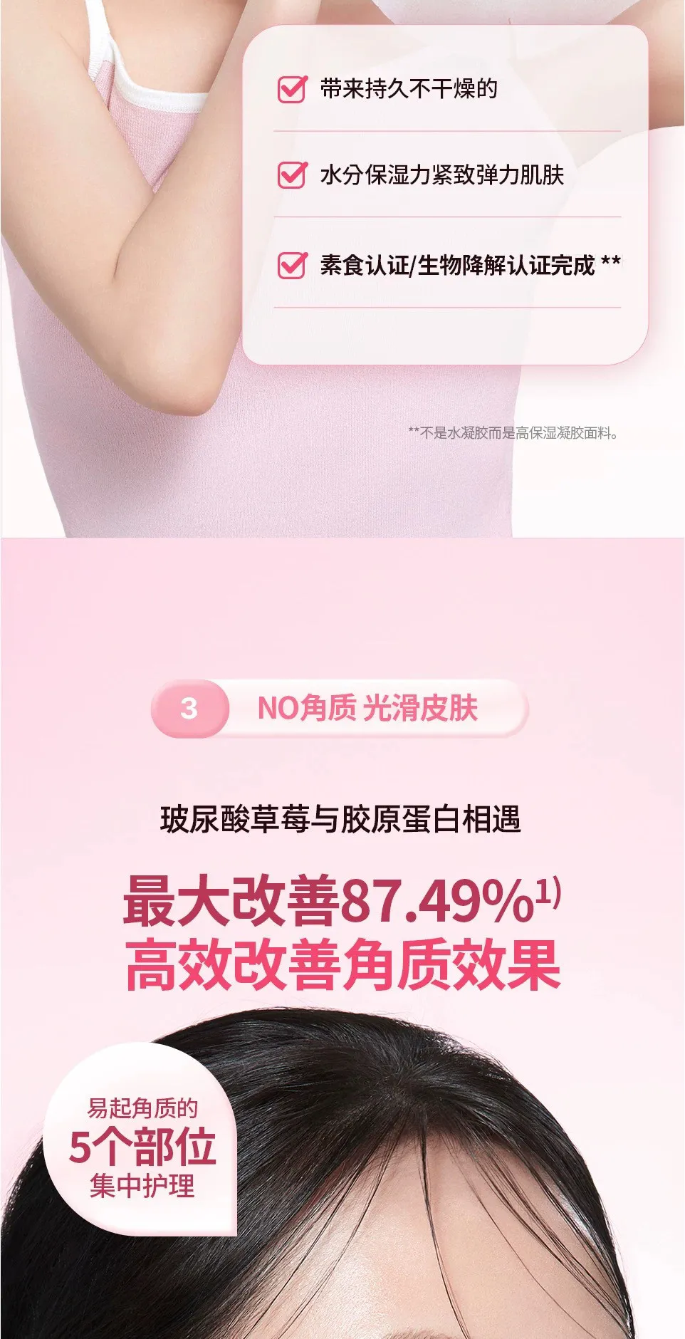 JuzBeauty_JuzBeautyMalaysia_JuzPretty_Authentic_Kbeauty_Malaysia_Skin_Care_Cosmetics_K-beauty_Health_Care_korean_streetwear_ISOI Hyal Snowstrawberry Jelly Mask 雪花草莓果冻面膜5