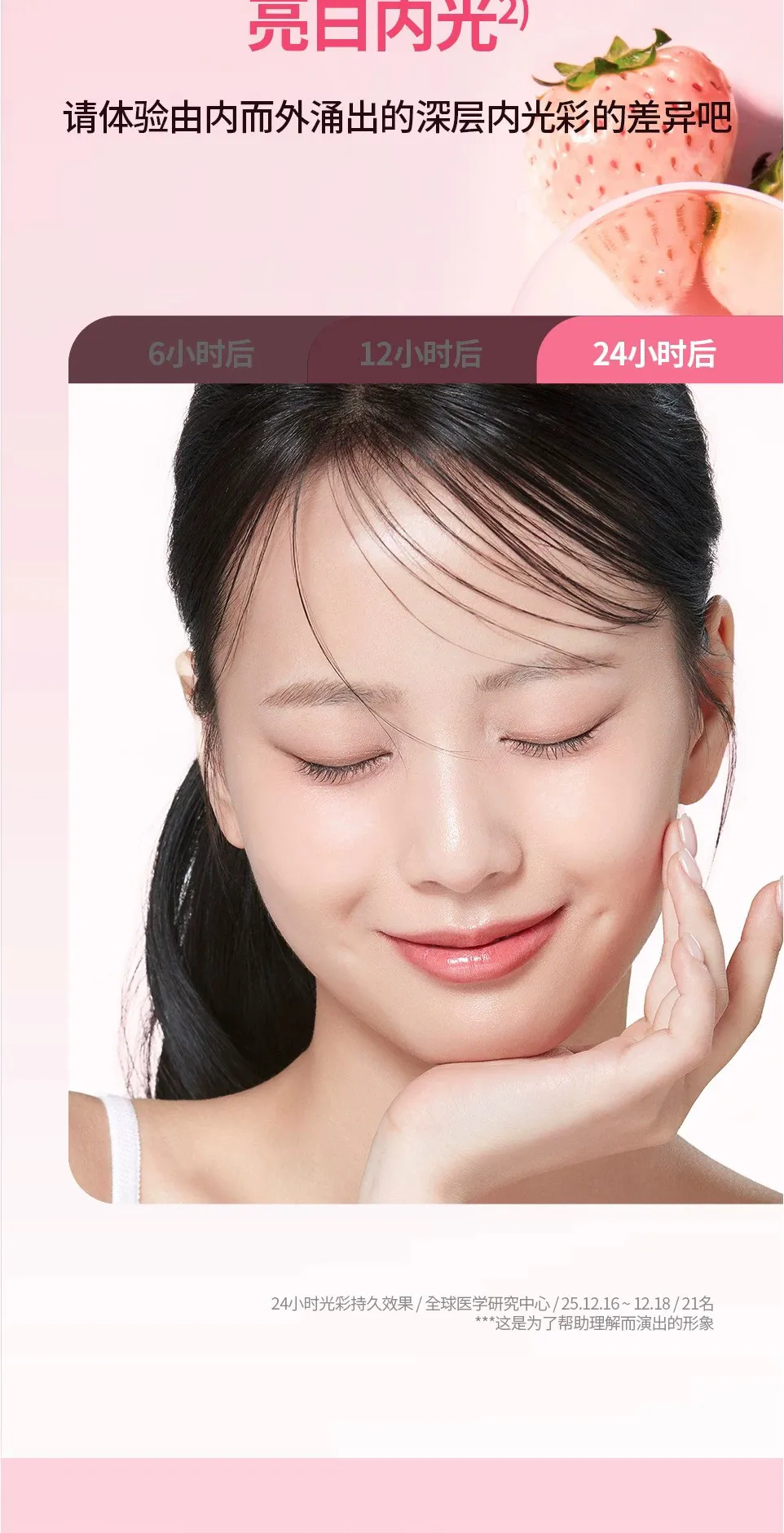 JuzBeauty_JuzBeautyMalaysia_JuzPretty_Authentic_Kbeauty_Malaysia_Skin_Care_Cosmetics_K-beauty_Health_Care_korean_streetwear_ISOI Hyal Snowstrawberry Jelly Mask 雪花草莓果冻面膜7
