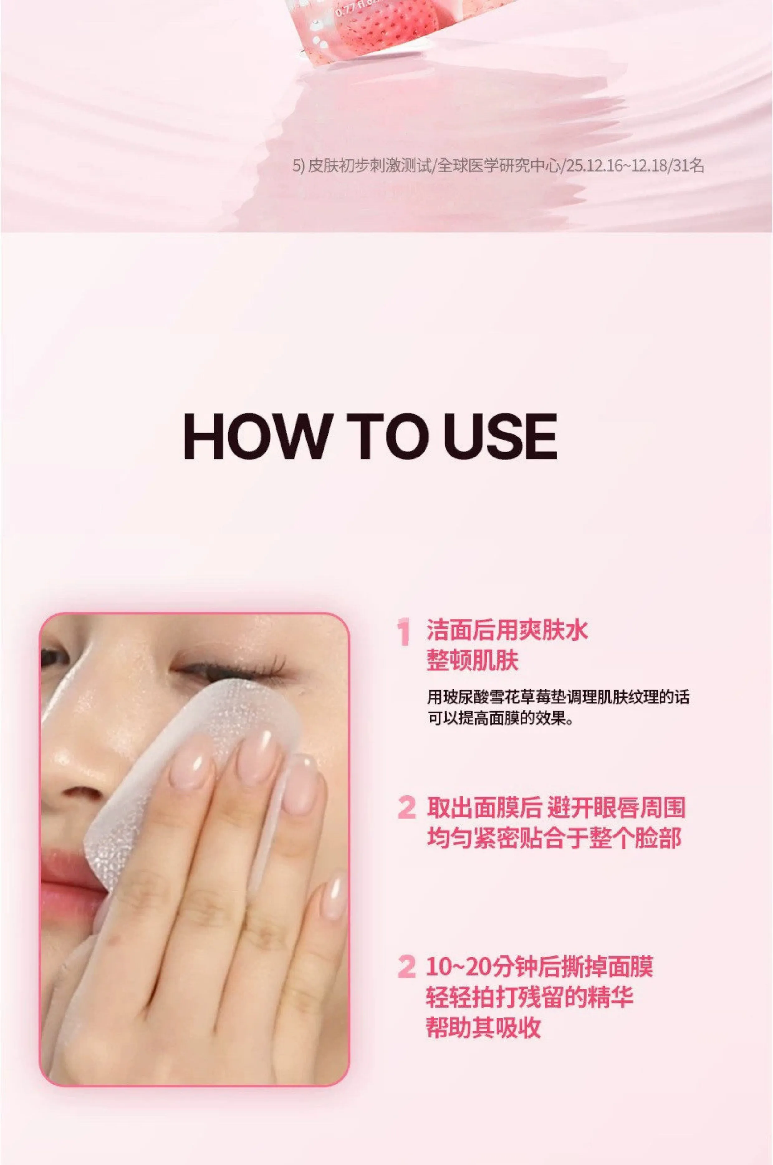 JuzBeauty_JuzBeautyMalaysia_JuzPretty_Authentic_Kbeauty_Malaysia_Skin_Care_Cosmetics_K-beauty_Health_Care_korean_streetwear_ISOI Hyal Snowstrawberry Jelly Mask 雪花草莓果冻面膜11