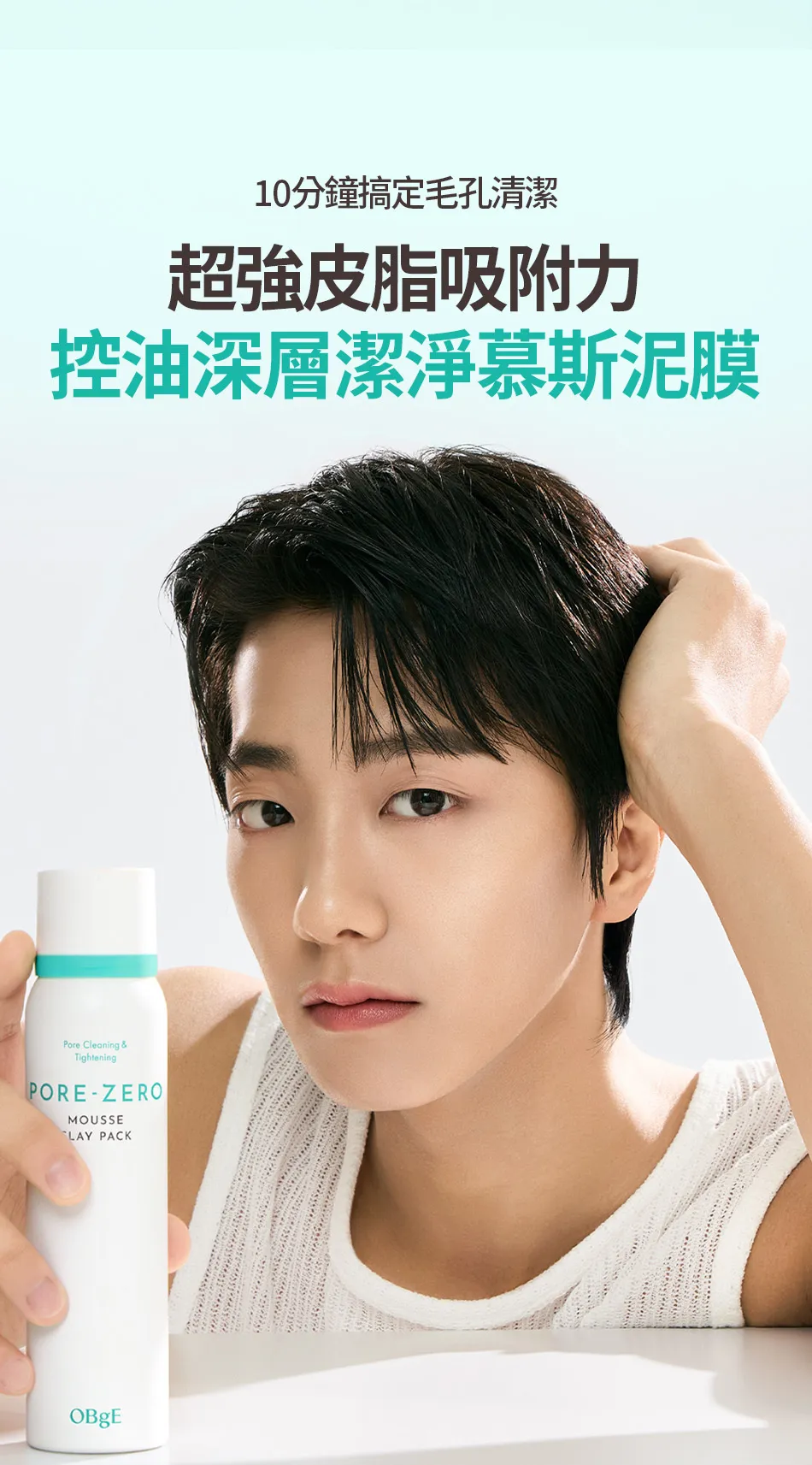 JuzBeauty_JuzBeautyMalaysia_JuzPretty_Authentic_Kbeauty_Malaysia_Skin_Care_Cosmetics_K-beauty_Health_Care_korean_streetwear_OBGE Pore Zero Moose Clay Pack 毛孔净化泥膜17