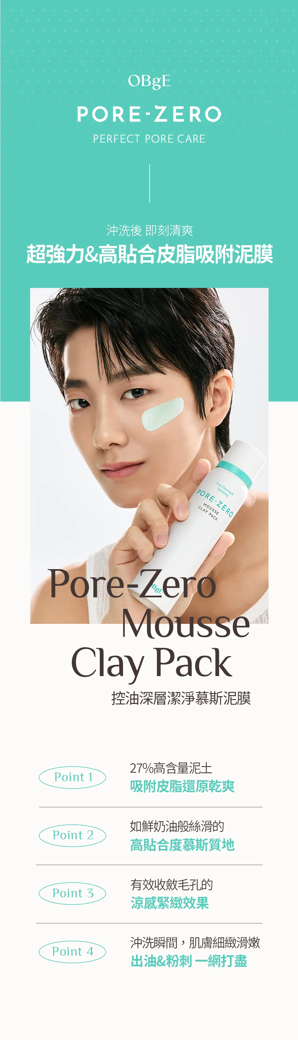 JuzBeauty_JuzBeautyMalaysia_JuzPretty_Authentic_Kbeauty_Malaysia_Skin_Care_Cosmetics_K-beauty_Health_Care_korean_streetwear_OBGE Pore Zero Moose Clay Pack 毛孔净化泥膜16