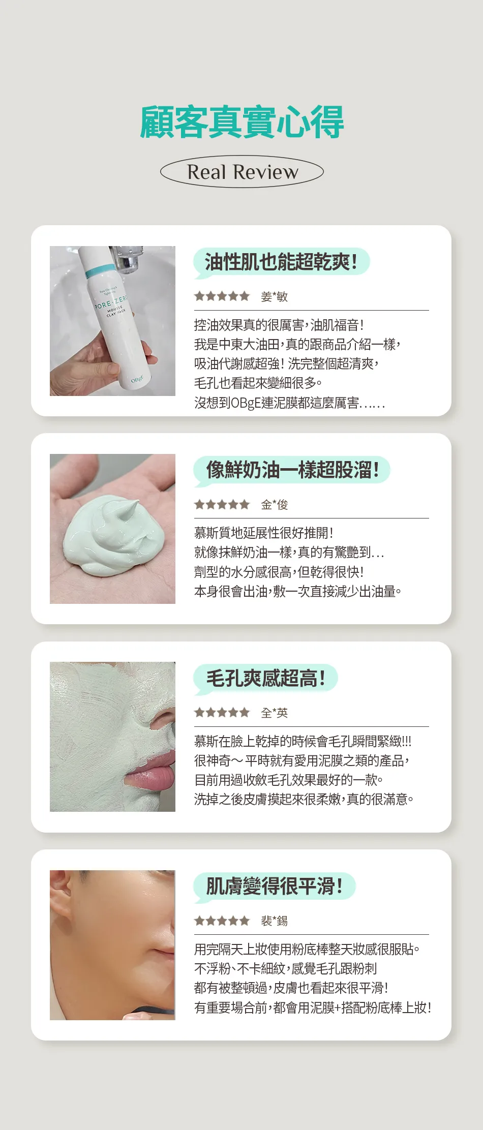 JuzBeauty_JuzBeautyMalaysia_JuzPretty_Authentic_Kbeauty_Malaysia_Skin_Care_Cosmetics_K-beauty_Health_Care_korean_streetwear_OBGE Pore Zero Moose Clay Pack 毛孔净化泥膜12
