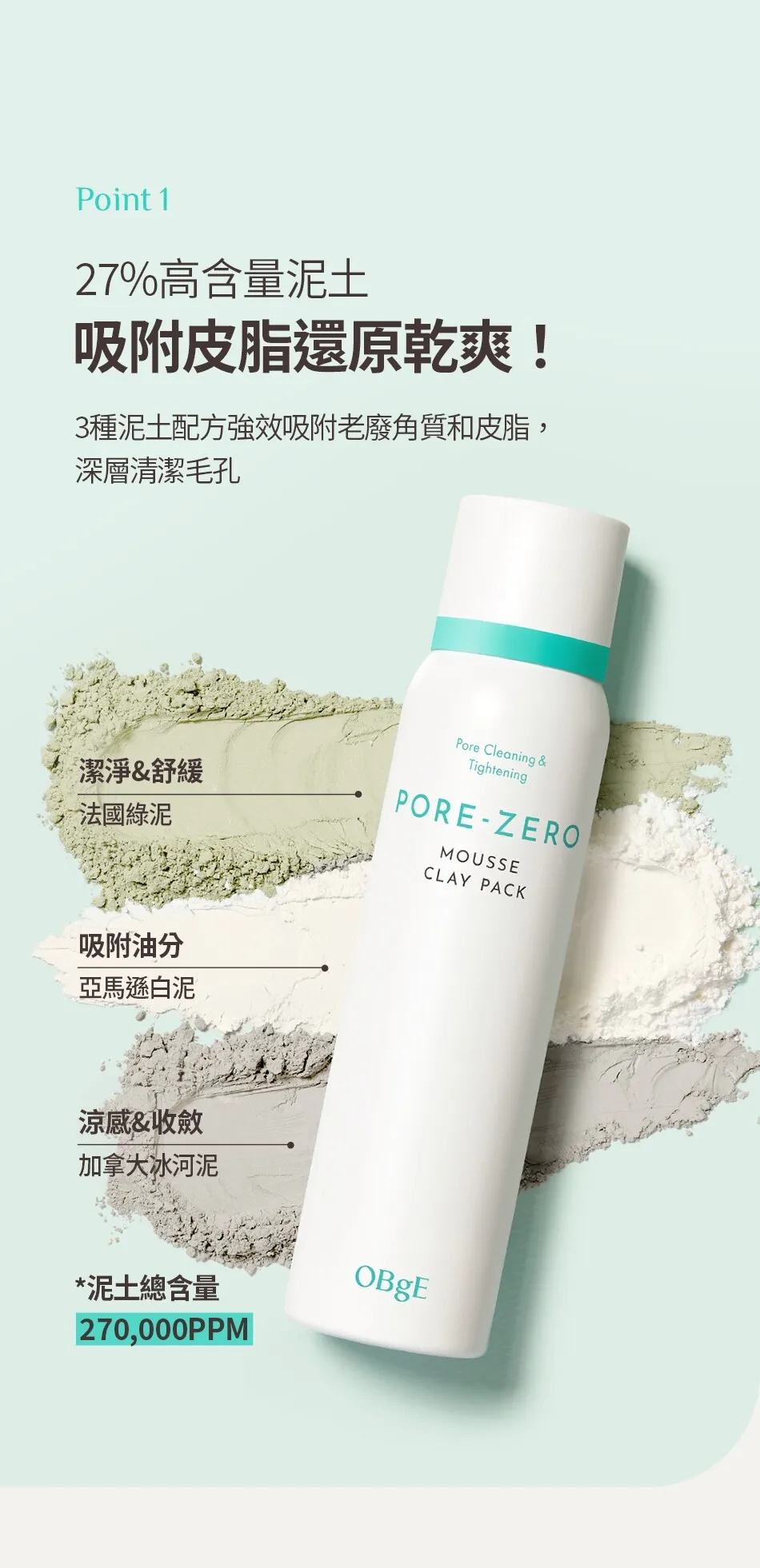 JuzBeauty_JuzBeautyMalaysia_JuzPretty_Authentic_Kbeauty_Malaysia_Skin_Care_Cosmetics_K-beauty_Health_Care_korean_streetwear_OBGE Pore Zero Moose Clay Pack 毛孔净化泥膜19