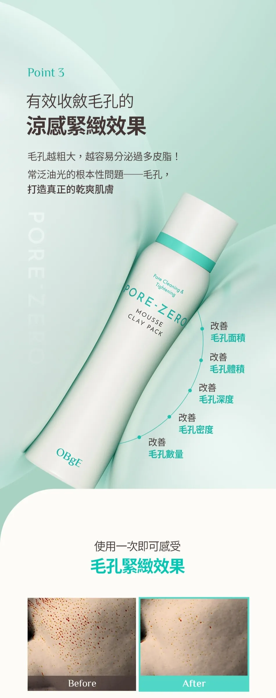 JuzBeauty_JuzBeautyMalaysia_JuzPretty_Authentic_Kbeauty_Malaysia_Skin_Care_Cosmetics_K-beauty_Health_Care_korean_streetwear_OBGE Pore Zero Moose Clay Pack 毛孔净化泥膜10