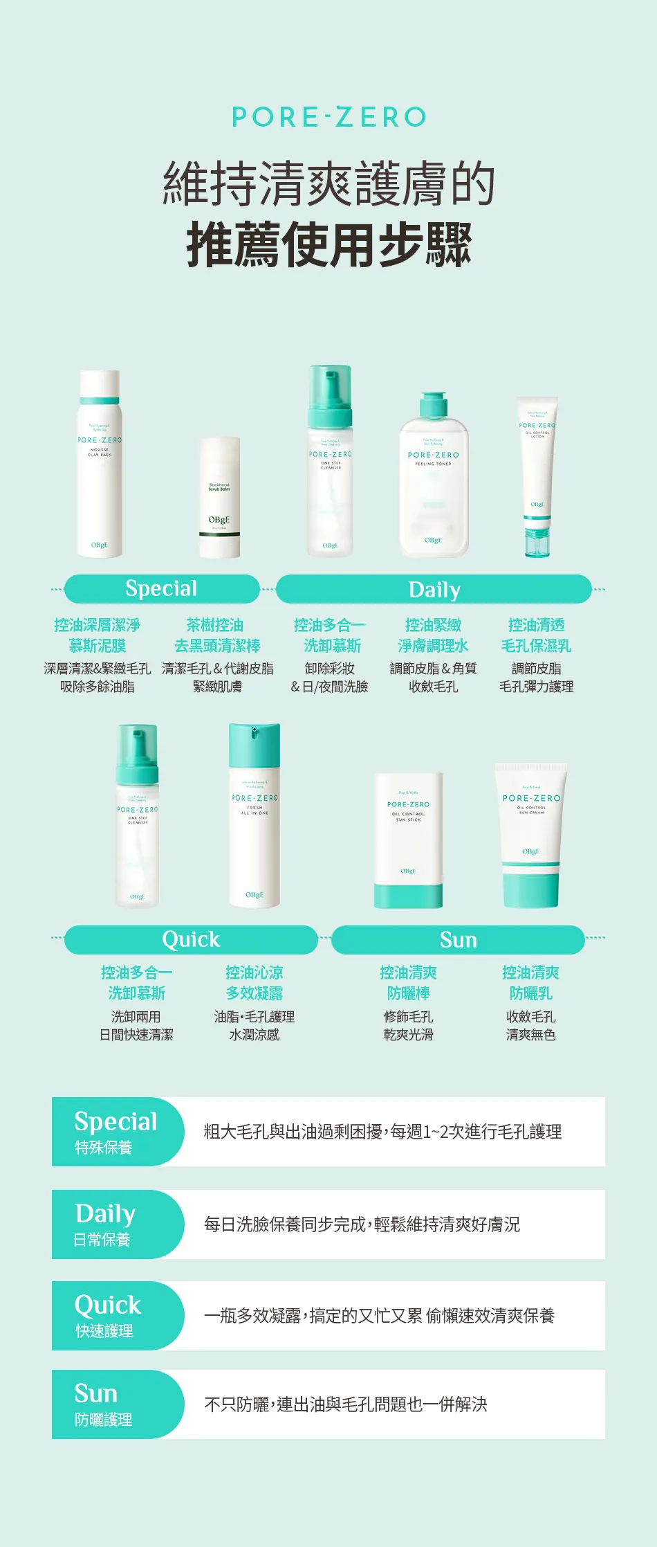 JuzBeauty_JuzBeautyMalaysia_JuzPretty_Authentic_Kbeauty_Malaysia_Skin_Care_Cosmetics_K-beauty_Health_Care_korean_streetwear_OBGE Pore Zero Moose Clay Pack 毛孔净化泥膜18