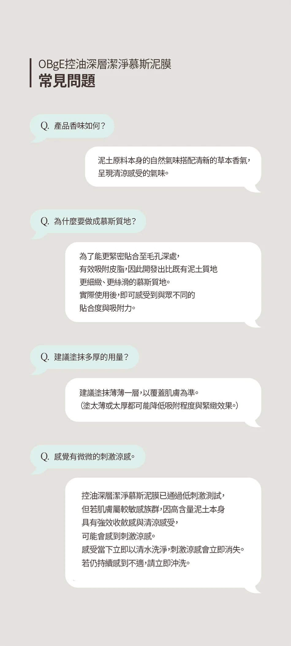 JuzBeauty_JuzBeautyMalaysia_JuzPretty_Authentic_Kbeauty_Malaysia_Skin_Care_Cosmetics_K-beauty_Health_Care_korean_streetwear_OBGE Pore Zero Moose Clay Pack&nbsp;毛孔净化泥膜22
