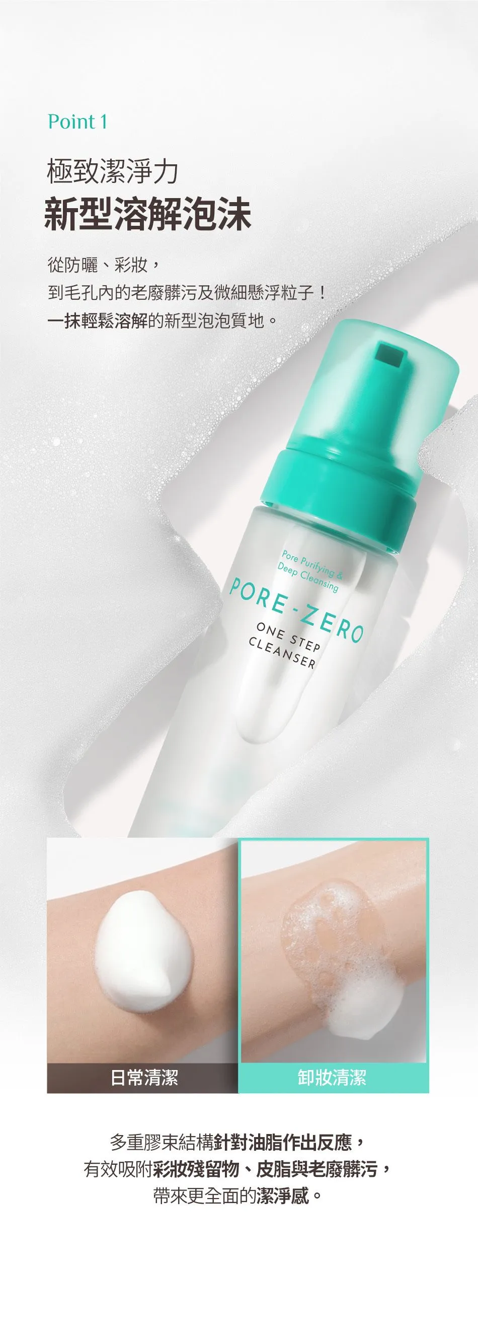 JuzBeauty_JuzBeautyMalaysia_JuzPretty_Authentic_Kbeauty_Malaysia_Skin_Care_Cosmetics_K-beauty_Health_Care_korean_streetwear_OBGE Pore Zero One Step Cleanser 毛孔净化洁面泡沫10