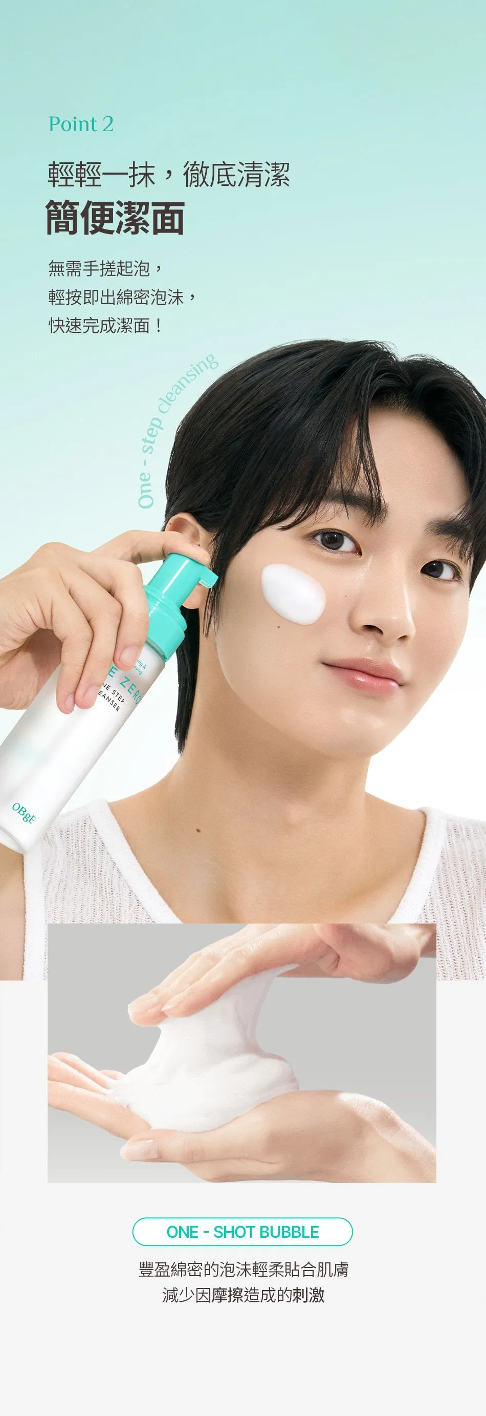 JuzBeauty_JuzBeautyMalaysia_JuzPretty_Authentic_Kbeauty_Malaysia_Skin_Care_Cosmetics_K-beauty_Health_Care_korean_streetwear_OBGE Pore Zero One Step Cleanser 毛孔净化洁面泡沫2