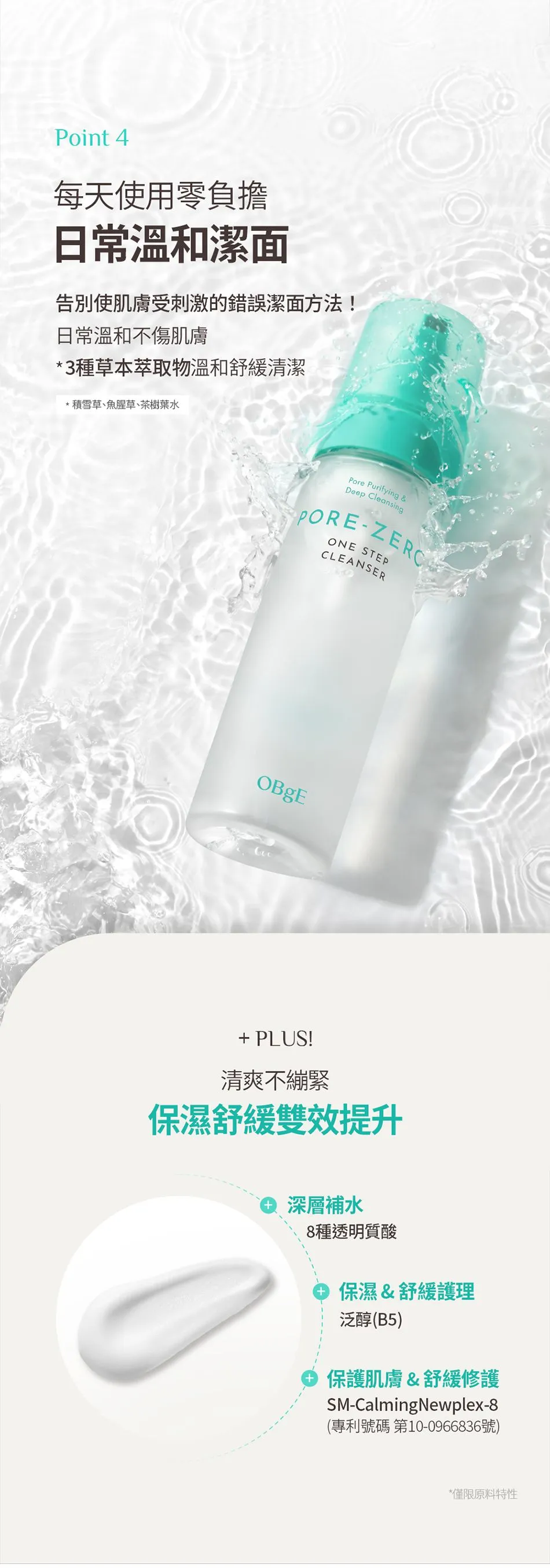 JuzBeauty_JuzBeautyMalaysia_JuzPretty_Authentic_Kbeauty_Malaysia_Skin_Care_Cosmetics_K-beauty_Health_Care_korean_streetwear_OBGE Pore Zero One Step Cleanser 毛孔净化洁面泡沫9