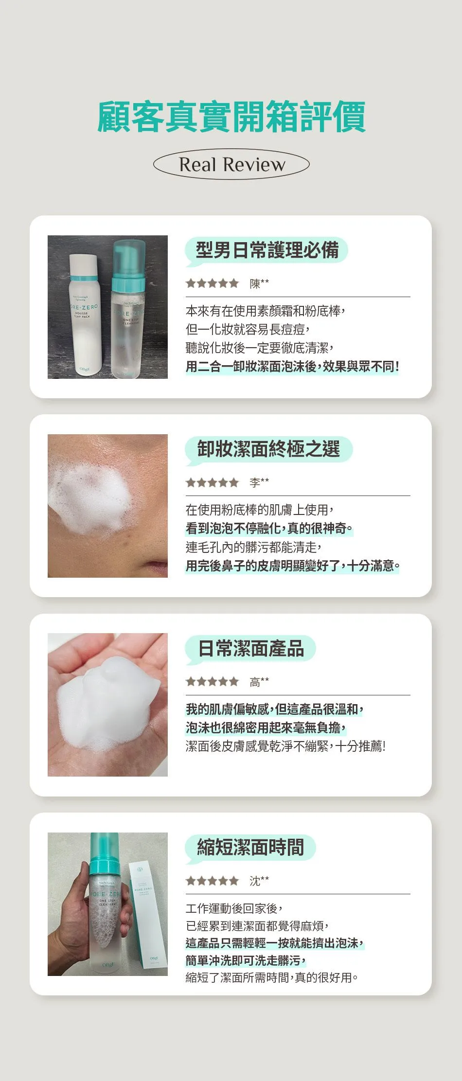 JuzBeauty_JuzBeautyMalaysia_JuzPretty_Authentic_Kbeauty_Malaysia_Skin_Care_Cosmetics_K-beauty_Health_Care_korean_streetwear_OBGE Pore Zero One Step Cleanser 毛孔净化洁面泡沫7
