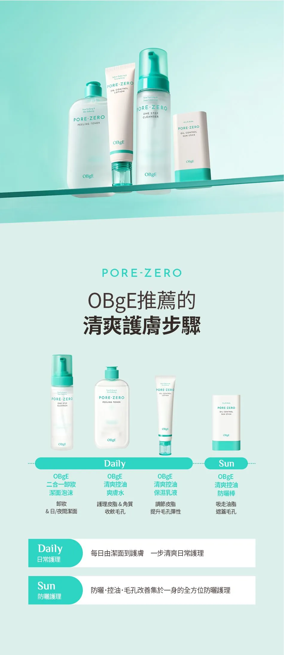 JuzBeauty_JuzBeautyMalaysia_JuzPretty_Authentic_Kbeauty_Malaysia_Skin_Care_Cosmetics_K-beauty_Health_Care_korean_streetwear_OBGE Pore Zero One Step Cleanser 毛孔净化洁面泡沫12