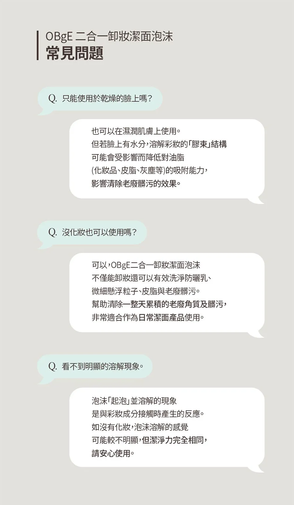 JuzBeauty_JuzBeautyMalaysia_JuzPretty_Authentic_Kbeauty_Malaysia_Skin_Care_Cosmetics_K-beauty_Health_Care_korean_streetwear_OBGE Pore Zero One Step Cleanser 毛孔净化洁面泡沫3