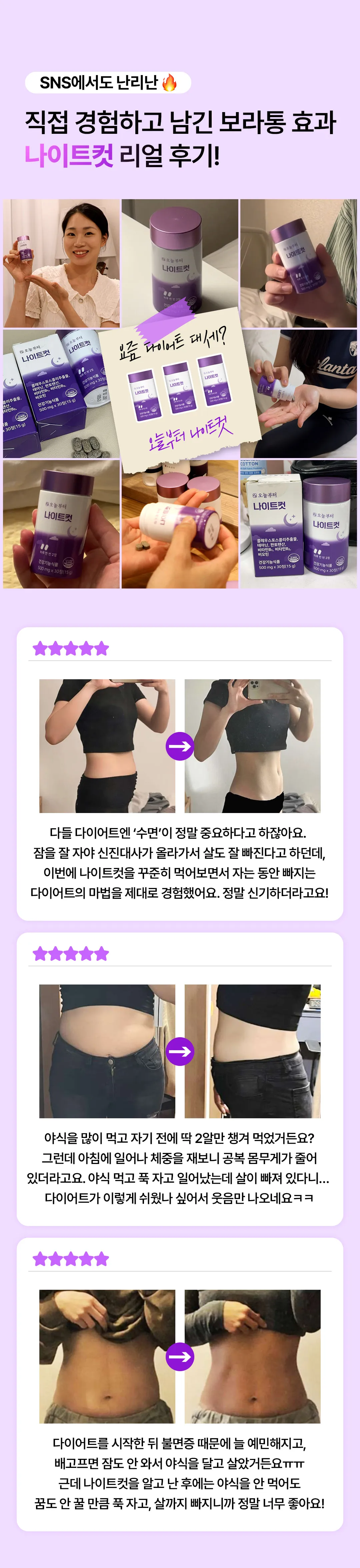 JuzBeauty_JuzBeautyMalaysia_JuzPretty_Authentic_Kbeauty_Malaysia_Skin_Care_Cosmetics_K-beauty_Health_Care_korean_streetwear_FROM TODAY Night Cut 夜间美体轻盈功能锭2