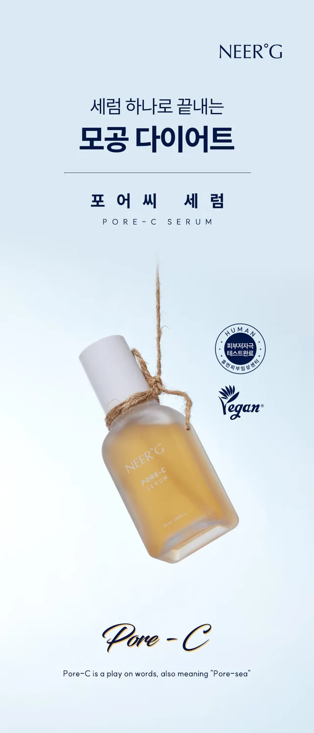 JuzBeauty_JuzBeautyMalaysia_JuzPretty_Authentic_Kbeauty_Malaysia_Skin_Care_Cosmetics_K-beauty_Health_Care_korean_streetwear_NEERG Pore-C Serum 毛孔护理精华液5