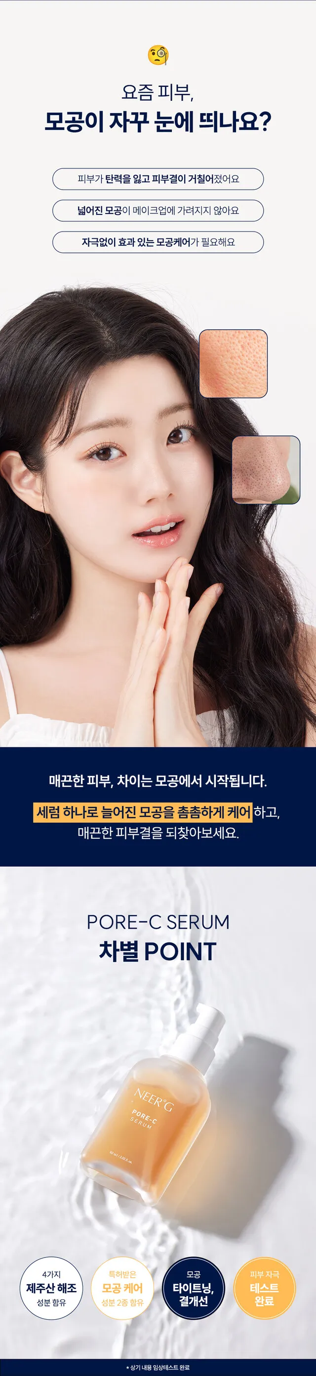 JuzBeauty_JuzBeautyMalaysia_JuzPretty_Authentic_Kbeauty_Malaysia_Skin_Care_Cosmetics_K-beauty_Health_Care_korean_streetwear_NEERG Pore-C Serum 毛孔护理精华液10
