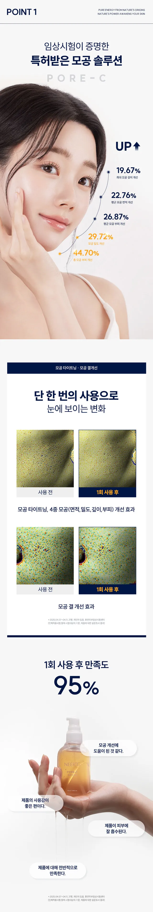 JuzBeauty_JuzBeautyMalaysia_JuzPretty_Authentic_Kbeauty_Malaysia_Skin_Care_Cosmetics_K-beauty_Health_Care_korean_streetwear_NEERG Pore-C Serum 毛孔护理精华液6