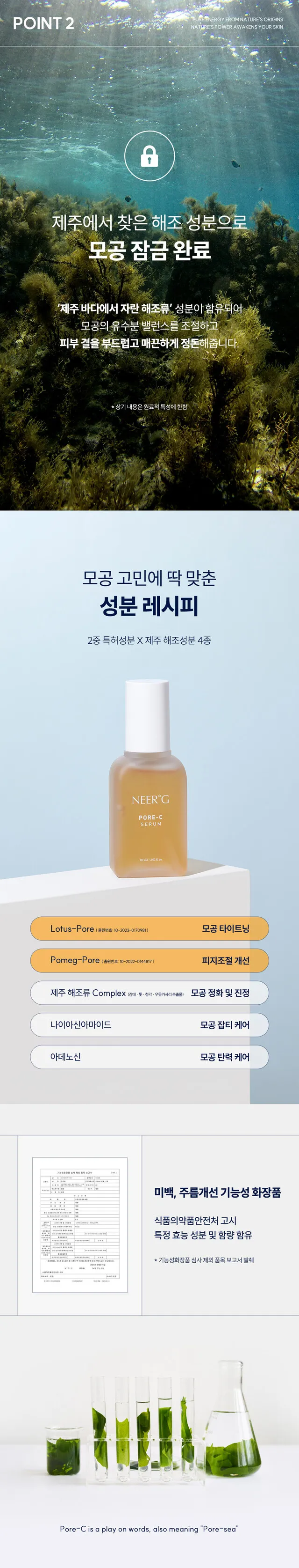 JuzBeauty_JuzBeautyMalaysia_JuzPretty_Authentic_Kbeauty_Malaysia_Skin_Care_Cosmetics_K-beauty_Health_Care_korean_streetwear_NEERG Pore-C Serum 毛孔护理精华液4