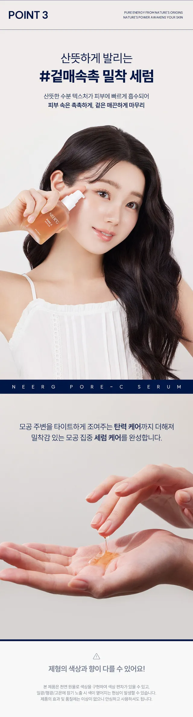 JuzBeauty_JuzBeautyMalaysia_JuzPretty_Authentic_Kbeauty_Malaysia_Skin_Care_Cosmetics_K-beauty_Health_Care_korean_streetwear_NEERG Pore-C Serum 毛孔护理精华液1