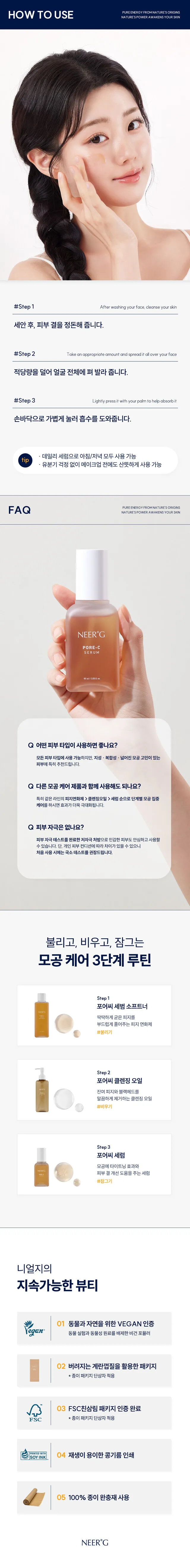 JuzBeauty_JuzBeautyMalaysia_JuzPretty_Authentic_Kbeauty_Malaysia_Skin_Care_Cosmetics_K-beauty_Health_Care_korean_streetwear_NEERG Pore-C Serum 毛孔护理精华液9