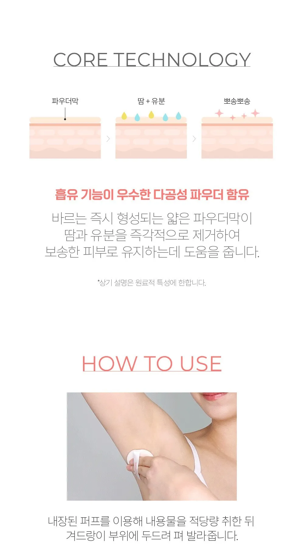 JuzBeauty_JuzBeautyMalaysia_JuzPretty_Authentic_Kbeauty_Malaysia_Skin_Care_Cosmetics_K-beauty_Health_Care_korean_streetwear_SO NATURAL Peach Deo Pact 蜜桃止汗蜜粉饼12