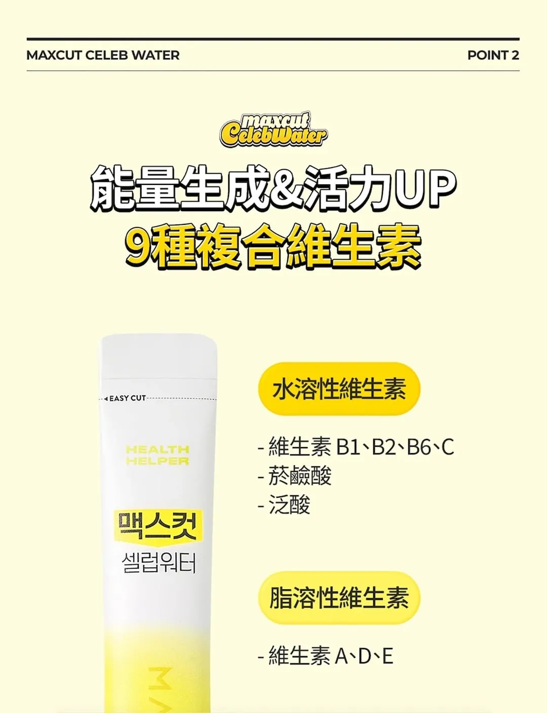 JuzBeauty_JuzBeautyMalaysia_JuzPretty_Authentic_Kbeauty_Malaysia_Skin_Care_Cosmetics_K-beauty_Health_Care_korean_streetwear_HEALTH HELPER MaxCut Celeb Water 減脂小黃水2