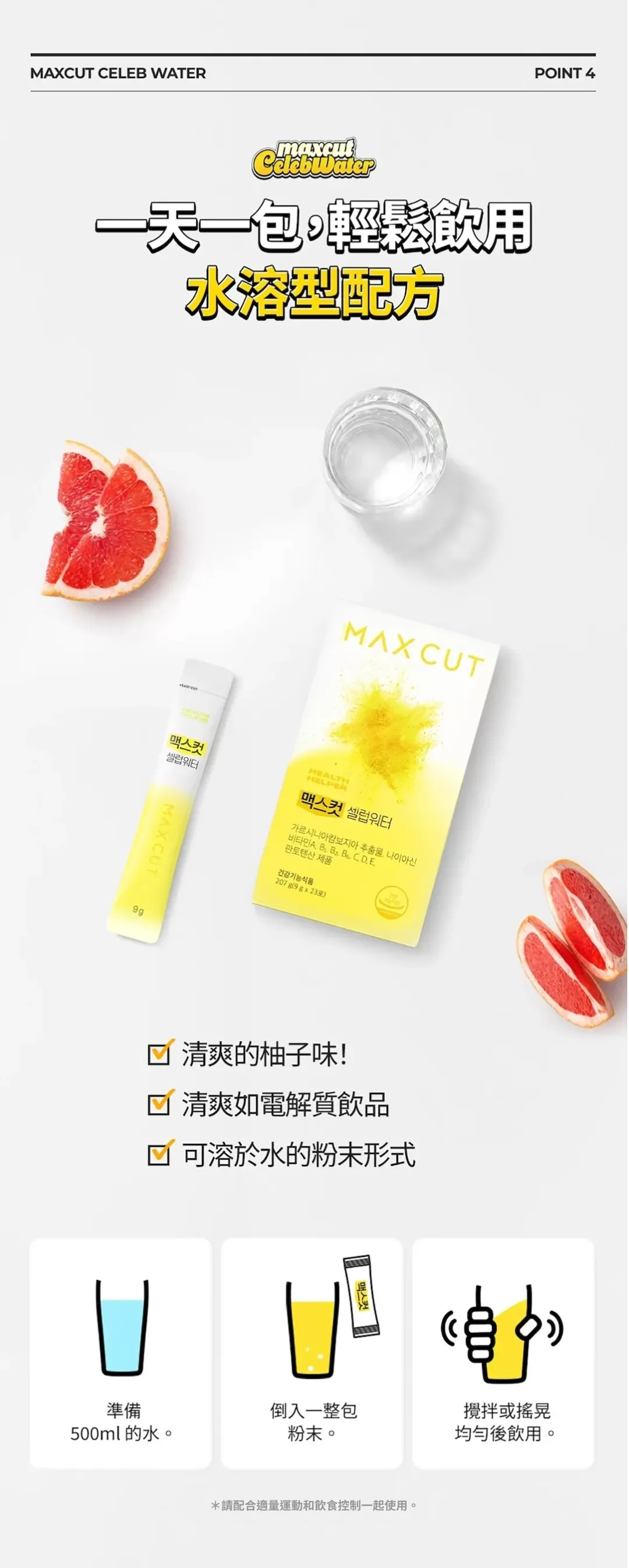 JuzBeauty_JuzBeautyMalaysia_JuzPretty_Authentic_Kbeauty_Malaysia_Skin_Care_Cosmetics_K-beauty_Health_Care_korean_streetwear_HEALTH HELPER MaxCut Celeb Water 減脂小黃水12