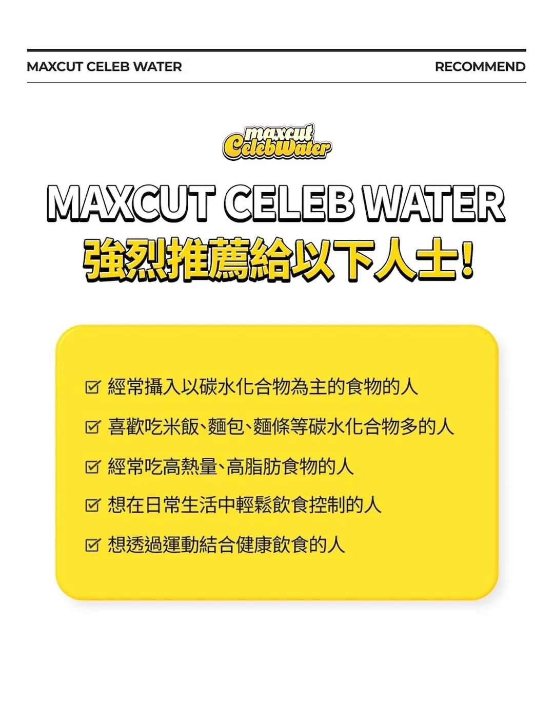 JuzBeauty_JuzBeautyMalaysia_JuzPretty_Authentic_Kbeauty_Malaysia_Skin_Care_Cosmetics_K-beauty_Health_Care_korean_streetwear_HEALTH HELPER MaxCut Celeb Water 減脂小黃水4