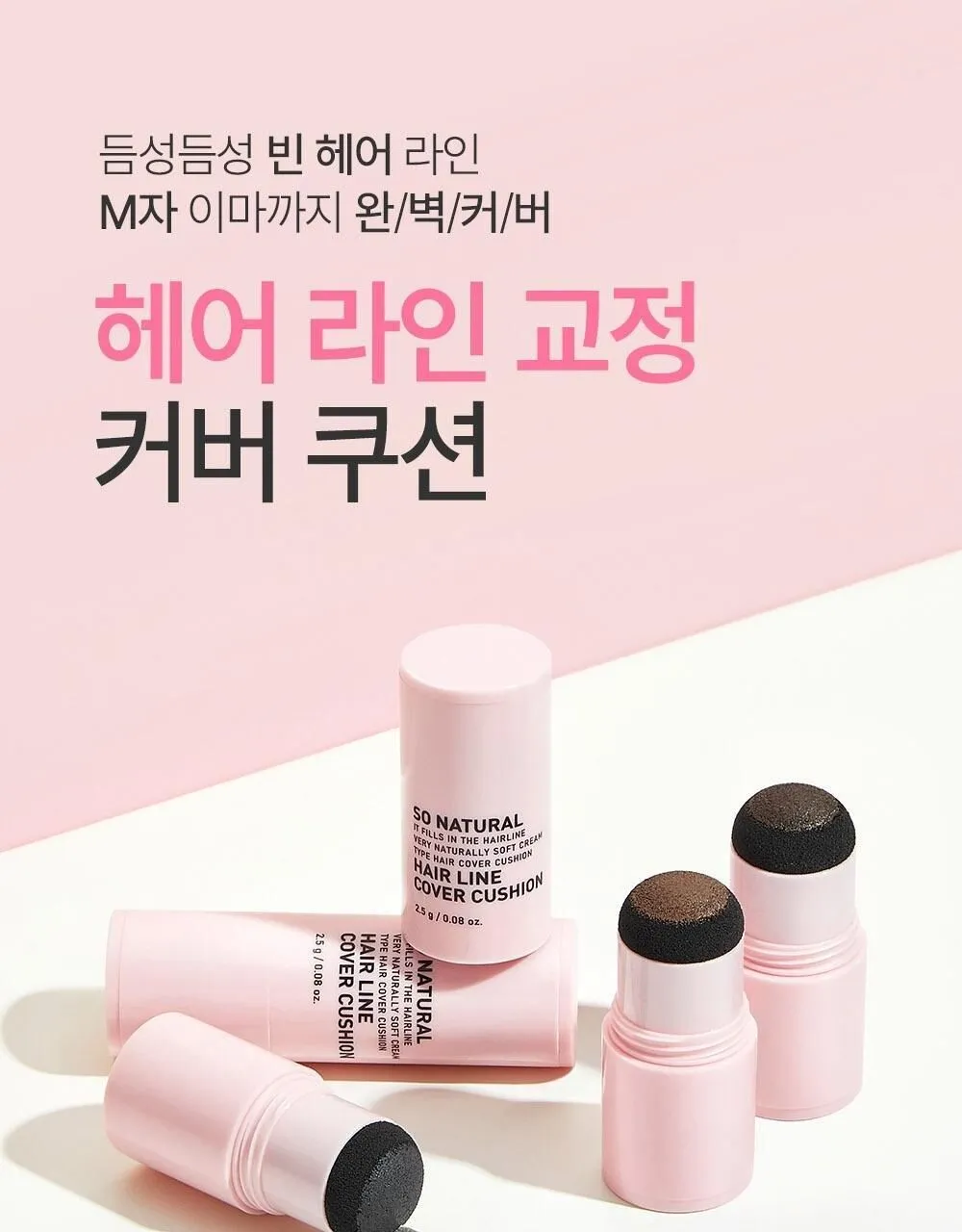 JuzBeauty_JuzBeautyMalaysia_JuzPretty_Authentic_Kbeauty_Malaysia_Skin_Care_Cosmetics_K-beauty_Health_Care_korean_streetwear_SO NATURAL Hair Line Cover Cushion 发际线遮瑕粉6