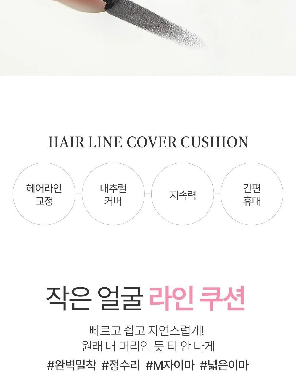 JuzBeauty_JuzBeautyMalaysia_JuzPretty_Authentic_Kbeauty_Malaysia_Skin_Care_Cosmetics_K-beauty_Health_Care_korean_streetwear_SO NATURAL Hair Line Cover Cushion 发际线遮瑕粉12