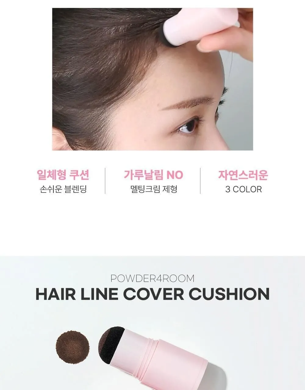 JuzBeauty_JuzBeautyMalaysia_JuzPretty_Authentic_Kbeauty_Malaysia_Skin_Care_Cosmetics_K-beauty_Health_Care_korean_streetwear_SO NATURAL Hair Line Cover Cushion 发际线遮瑕粉9