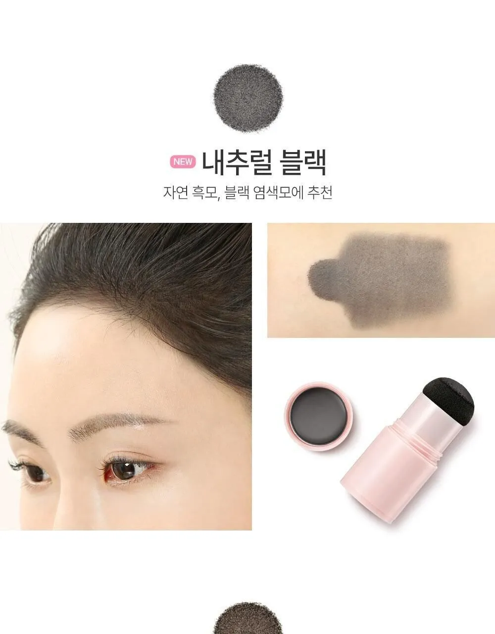 JuzBeauty_JuzBeautyMalaysia_JuzPretty_Authentic_Kbeauty_Malaysia_Skin_Care_Cosmetics_K-beauty_Health_Care_korean_streetwear_SO NATURAL Hair Line Cover Cushion 发际线遮瑕粉2