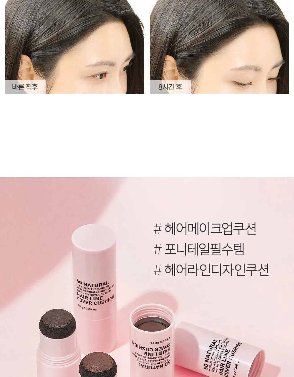 JuzBeauty_JuzBeautyMalaysia_JuzPretty_Authentic_Kbeauty_Malaysia_Skin_Care_Cosmetics_K-beauty_Health_Care_korean_streetwear_SO NATURAL Hair Line Cover Cushion 发际线遮瑕粉8
