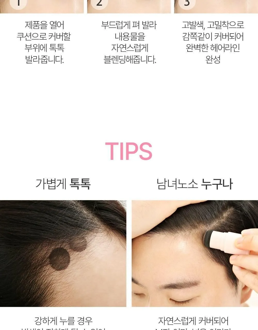 JuzBeauty_JuzBeautyMalaysia_JuzPretty_Authentic_Kbeauty_Malaysia_Skin_Care_Cosmetics_K-beauty_Health_Care_korean_streetwear_SO NATURAL Hair Line Cover Cushion 发际线遮瑕粉3