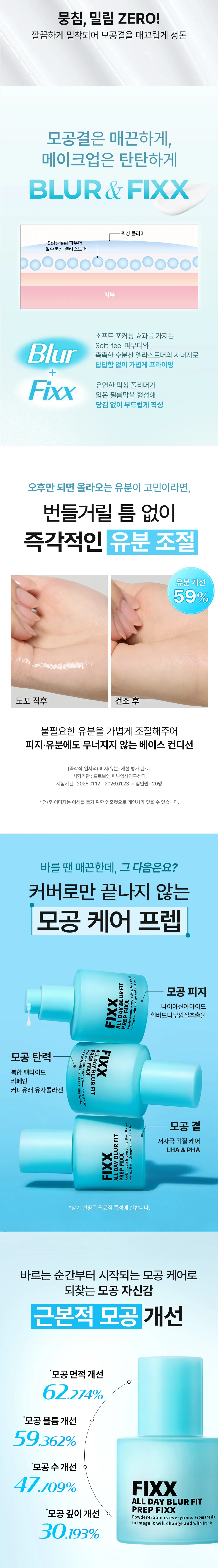 JuzBeauty_JuzBeautyMalaysia_JuzPretty_Authentic_Kbeauty_Malaysia_Skin_Care_Cosmetics_K-beauty_Health_Care_korean_streetwear_SO NATURAL All Day Blur Fit Prep Fixx 全天候柔焦妆前精华12