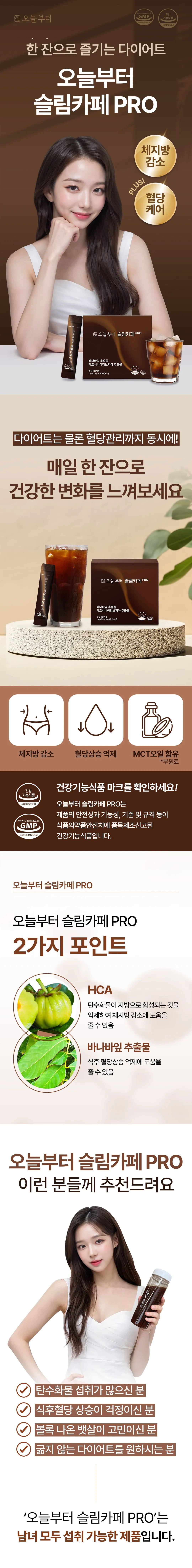 JuzBeauty_JuzBeautyMalaysia_JuzPretty_Authentic_Kbeauty_Malaysia_Skin_Care_Cosmetics_K-beauty_Health_Care_korean_streetwear_FROM TODAY Slim Cafe PRO 瘦身咖啡 PRO1