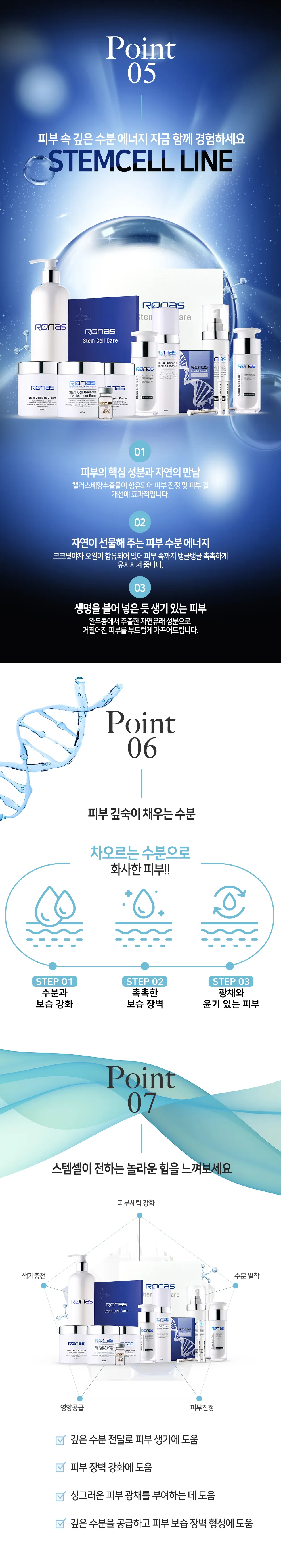 JuzBeauty_JuzBeautyMalaysia_JuzPretty_Authentic_Kbeauty_Malaysia_Skin_Care_Cosmetics_K-beauty_Health_Care_korean_streetwear_RONAS Stem Cell Coconut Re-balance Balm&nbsp;柔娜丝细胞修护水润面霜4