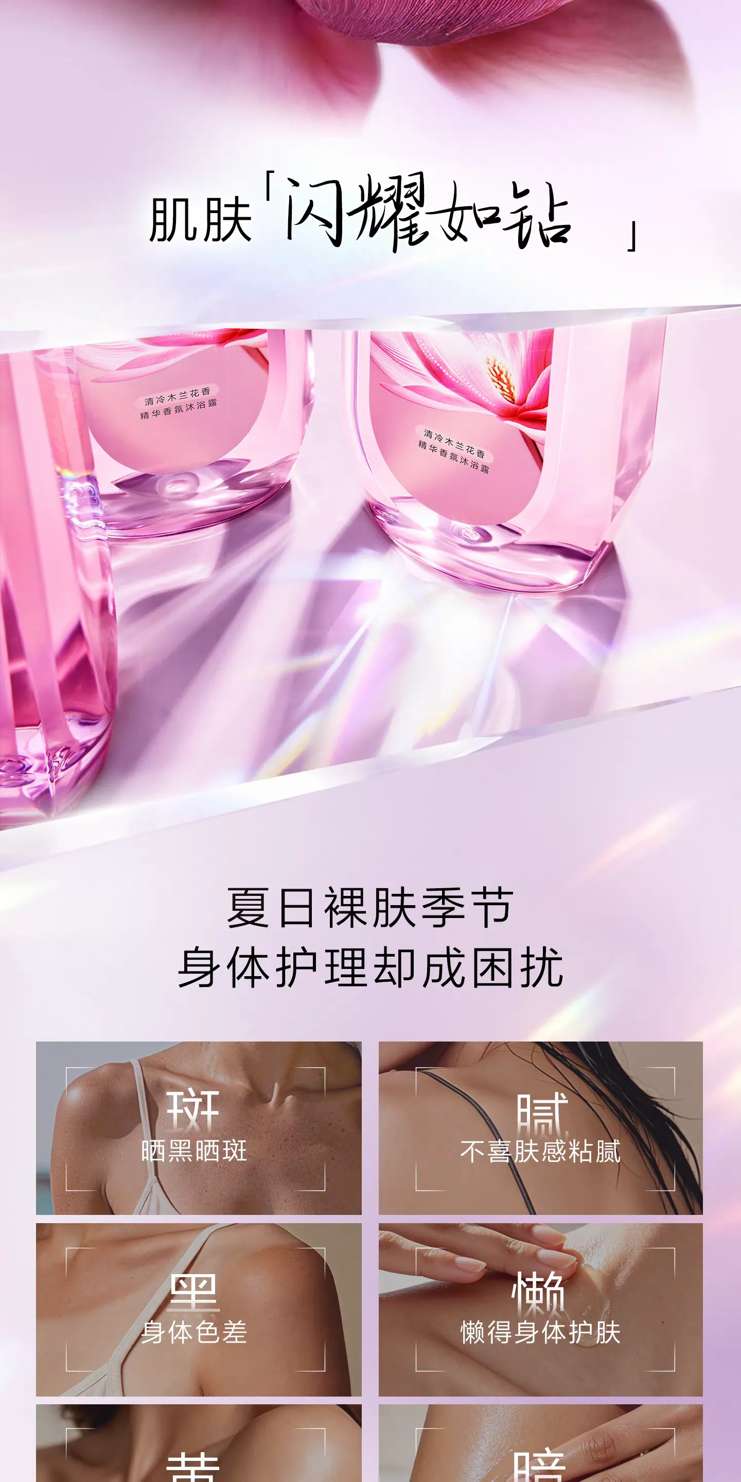 JuzBeauty_JuzBeautyMalaysia_JuzPretty_Authentic_Kbeauty_Malaysia_Skin_Care_Cosmetics_K-beauty_Health_Care_korean_streetwear_LUX Brightening Body Wash 美白沐浴露2