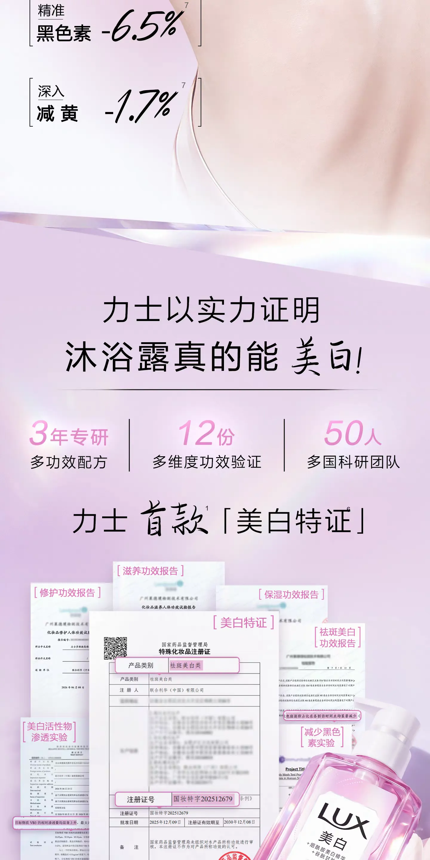 JuzBeauty_JuzBeautyMalaysia_JuzPretty_Authentic_Kbeauty_Malaysia_Skin_Care_Cosmetics_K-beauty_Health_Care_korean_streetwear_LUX Brightening Body Wash 美白沐浴露4