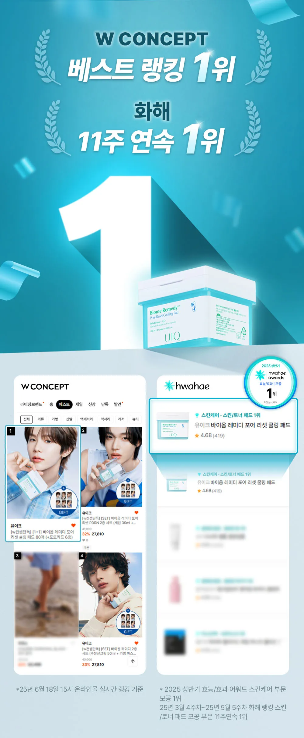 JuzBeauty_JuzBeautyMalaysia_JuzPretty_Authentic_Kbeauty_Malaysia_Skin_Care_Cosmetics_K-beauty_Health_Care_korean_streetwear_UIQ Biome Remedy Pore Reset Cooling Pad 微生态修护清凉棉片2